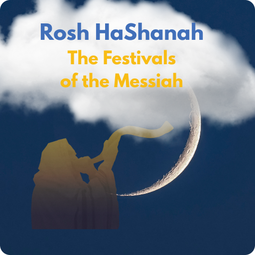 The Festivals of the Messiah – Rosh HaShanah